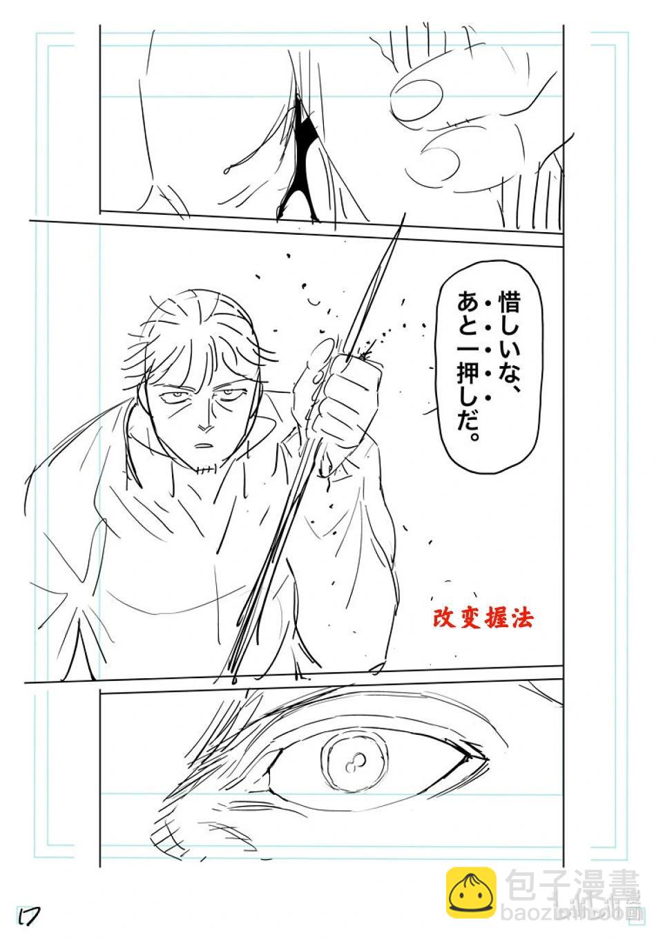 第217话 龙之后裔36