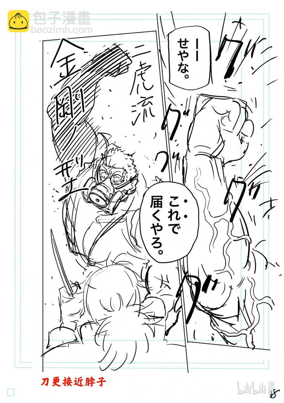 第217话 龙之后裔37