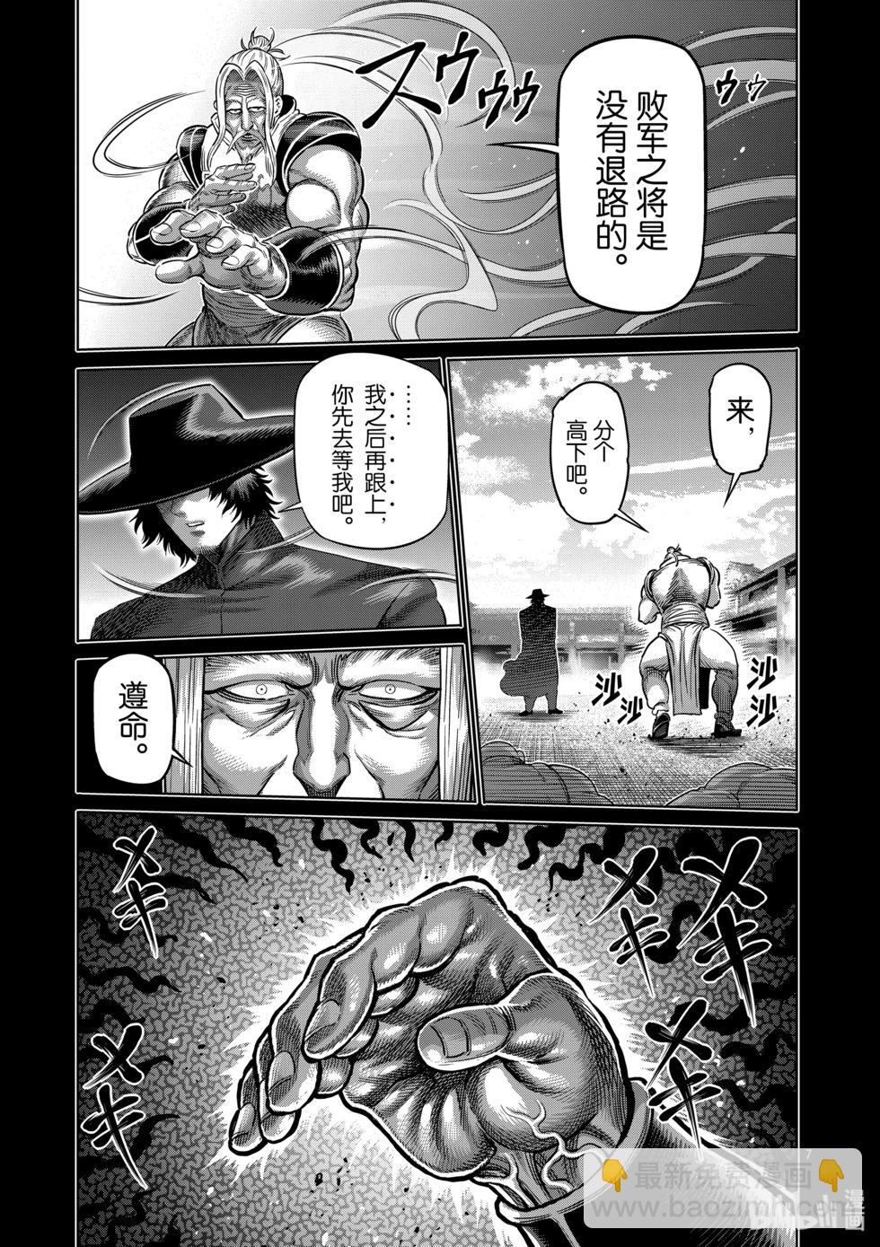 第217话 龙之后裔6