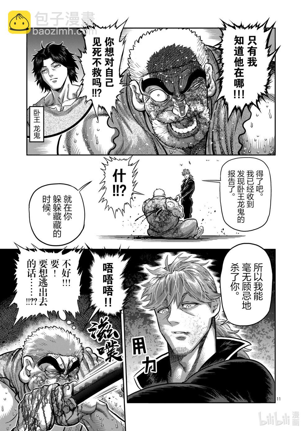 第218话 你是谁10