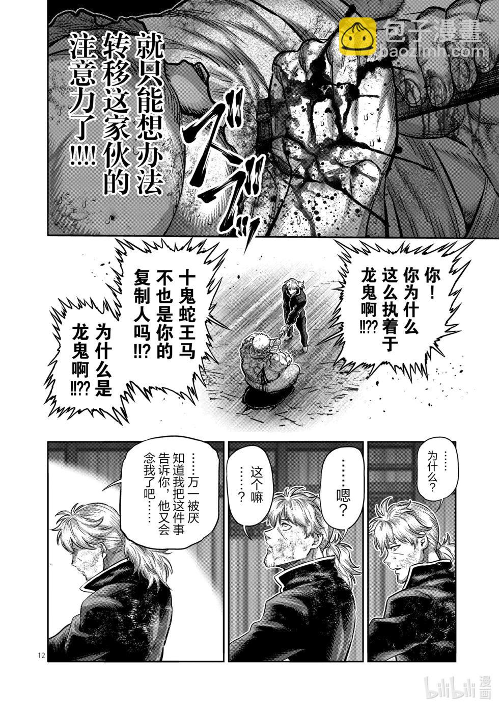 第218话 你是谁11