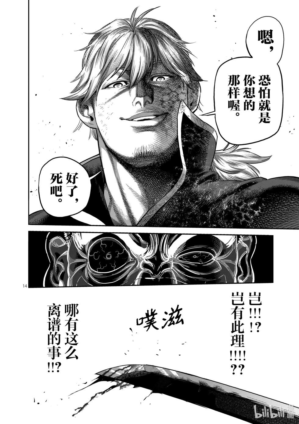 第218话 你是谁13