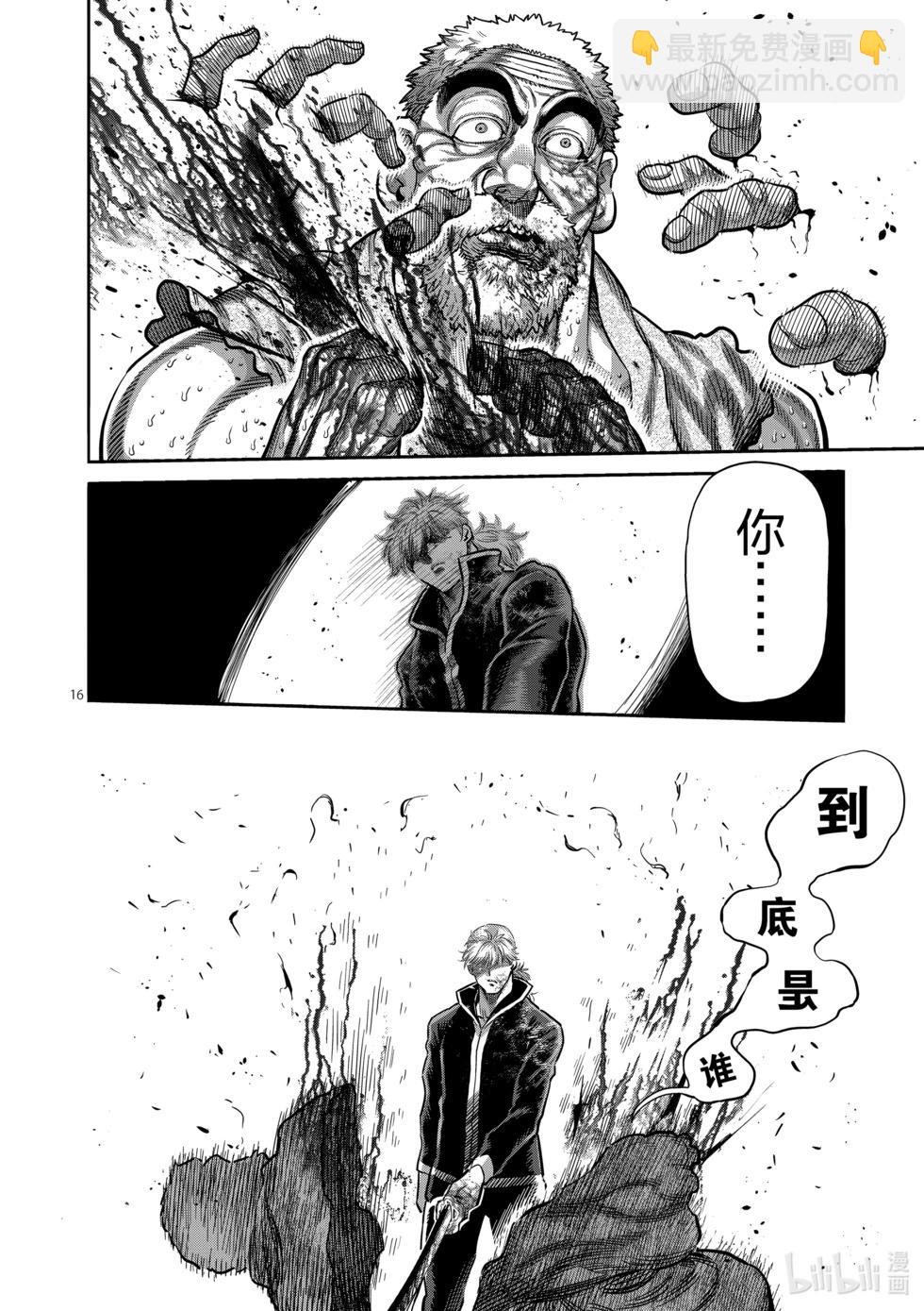 第218话 你是谁15