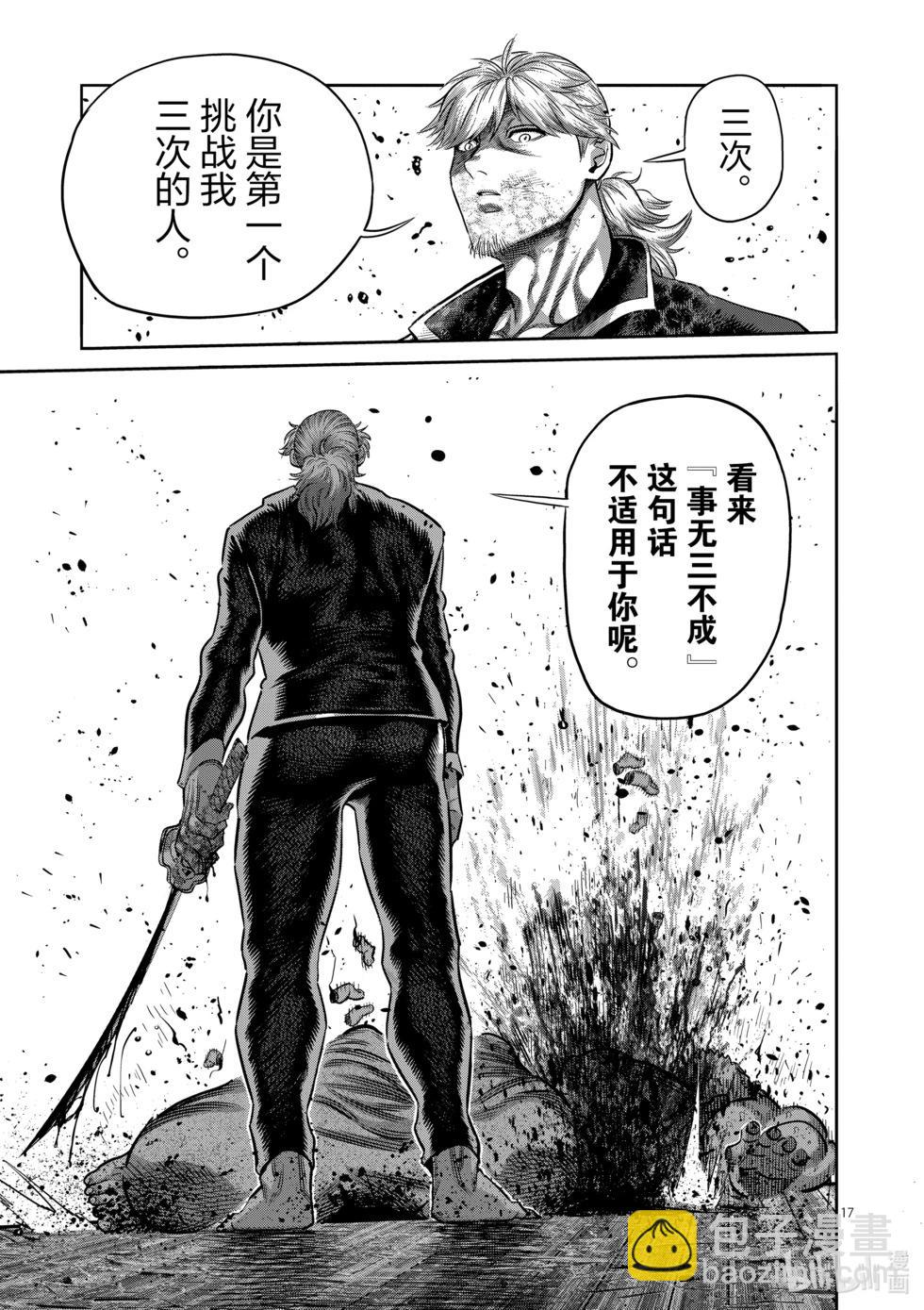 第218话 你是谁16