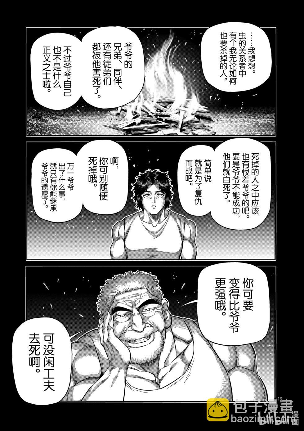 第218话 你是谁18