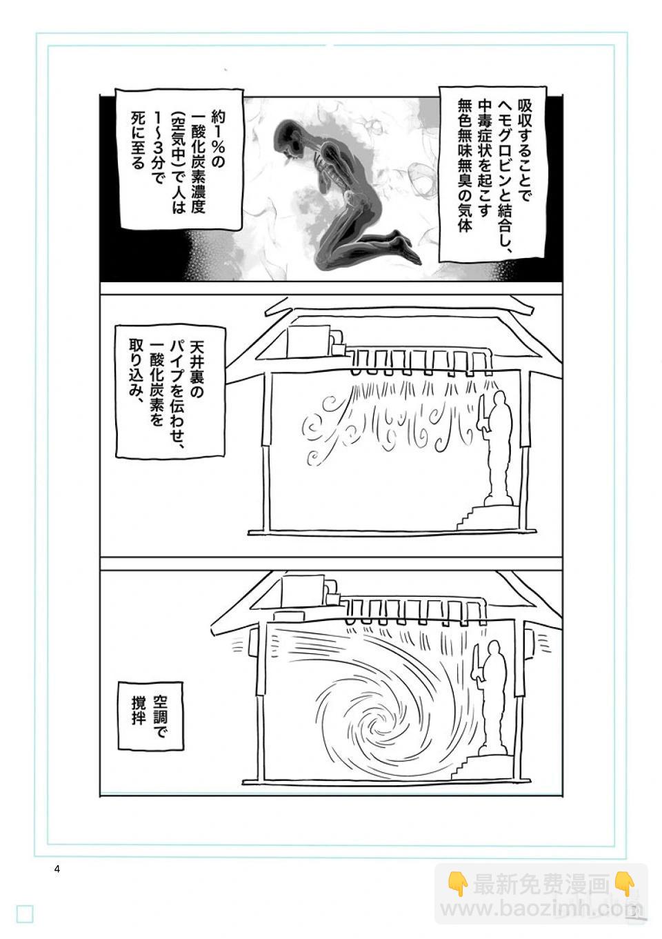 第218话 你是谁23