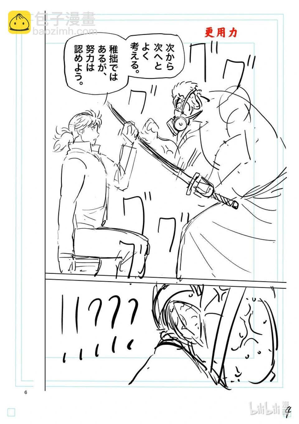 第218话 你是谁25