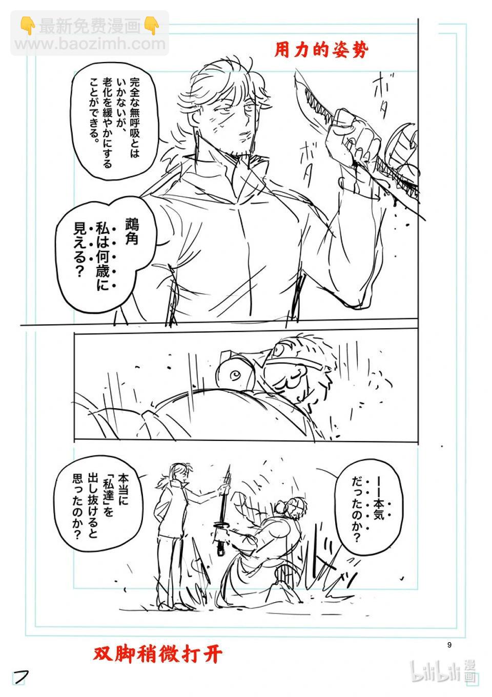 第218话 你是谁28