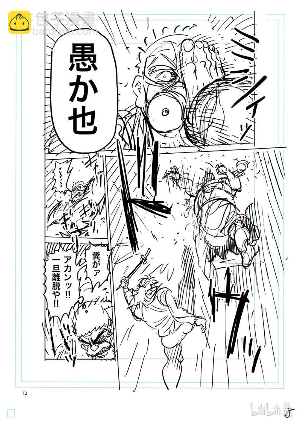 第218话 你是谁29