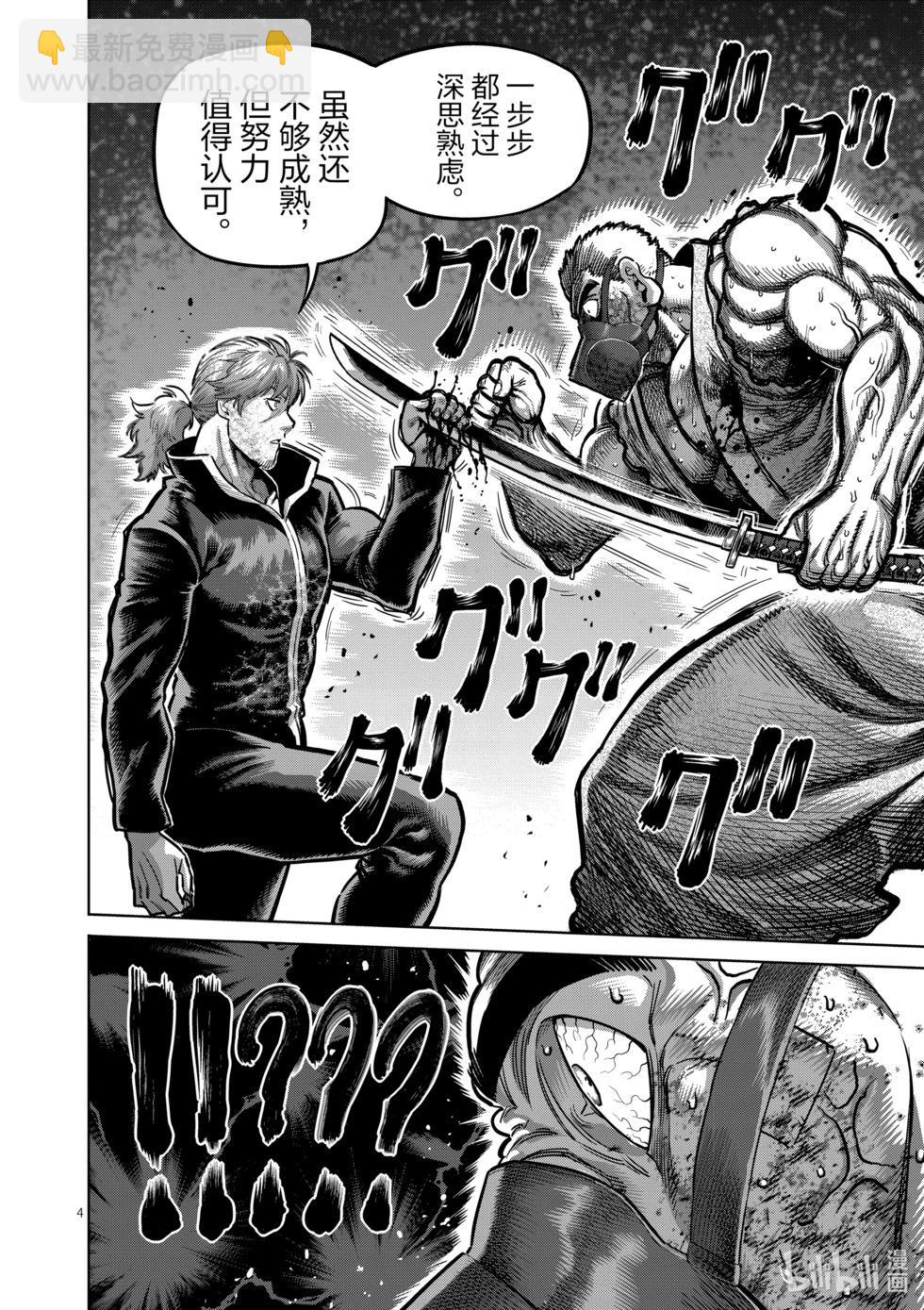 第218话 你是谁3