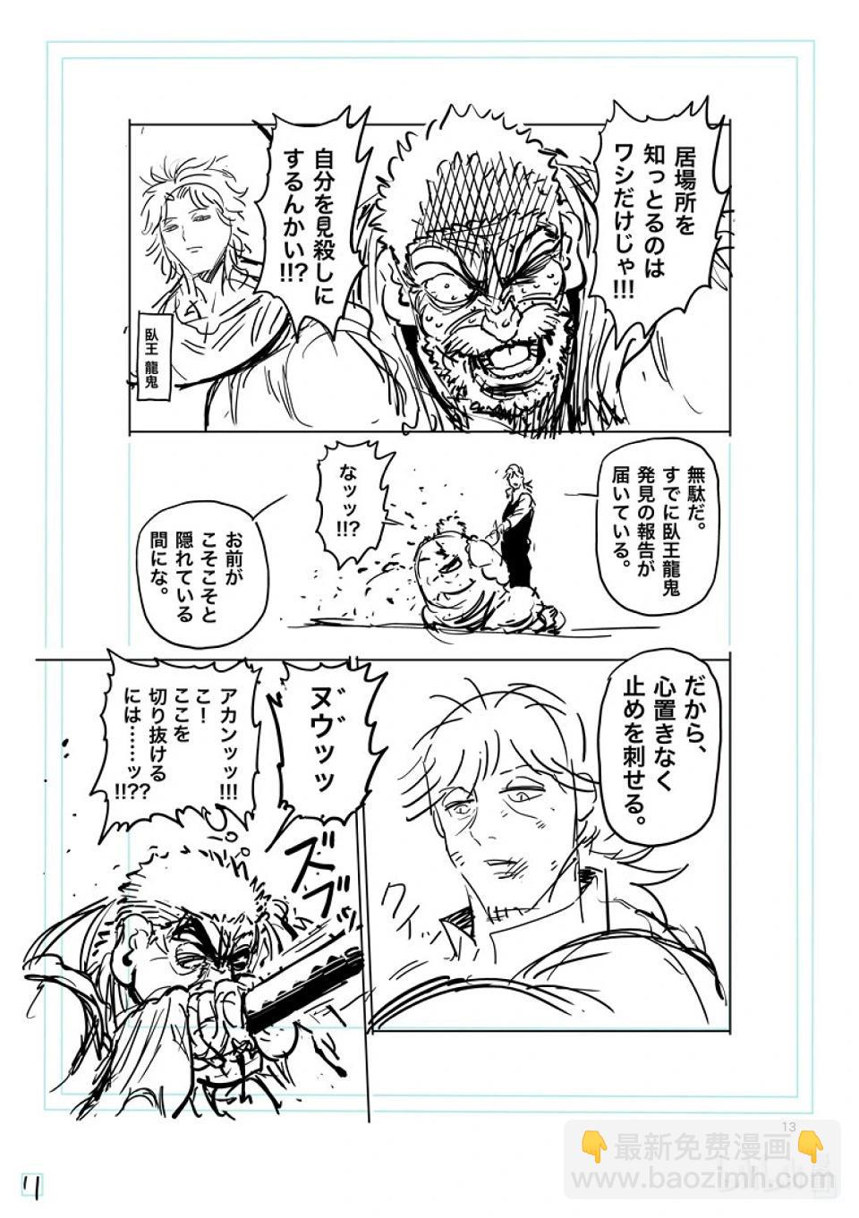 第218话 你是谁32