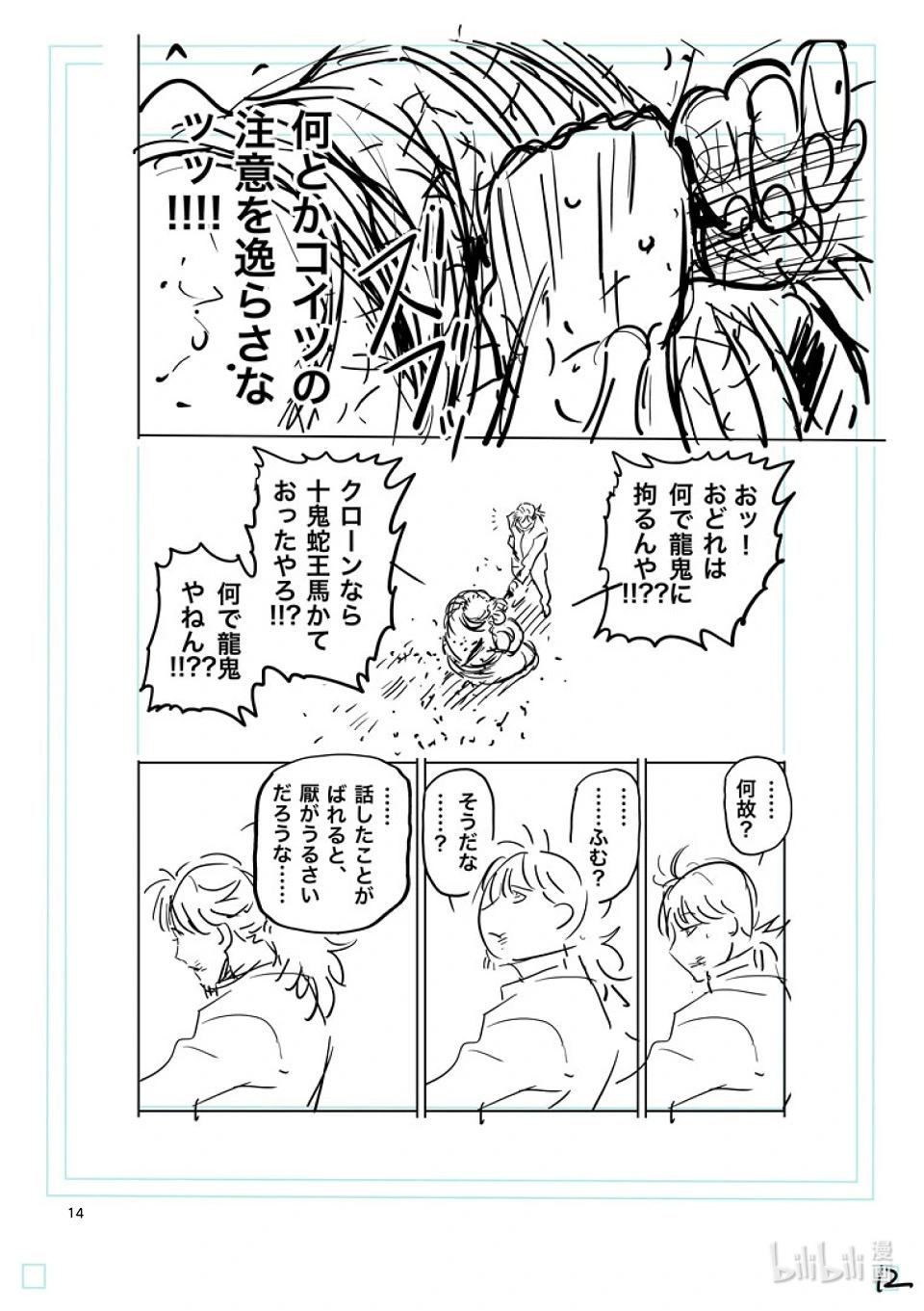 第218话 你是谁33