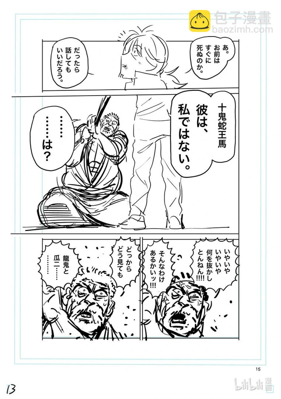 第218话 你是谁34