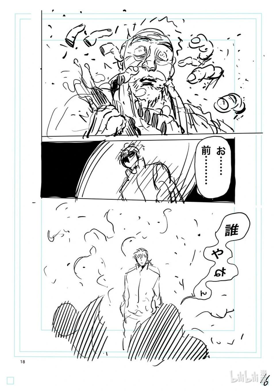 第218话 你是谁37