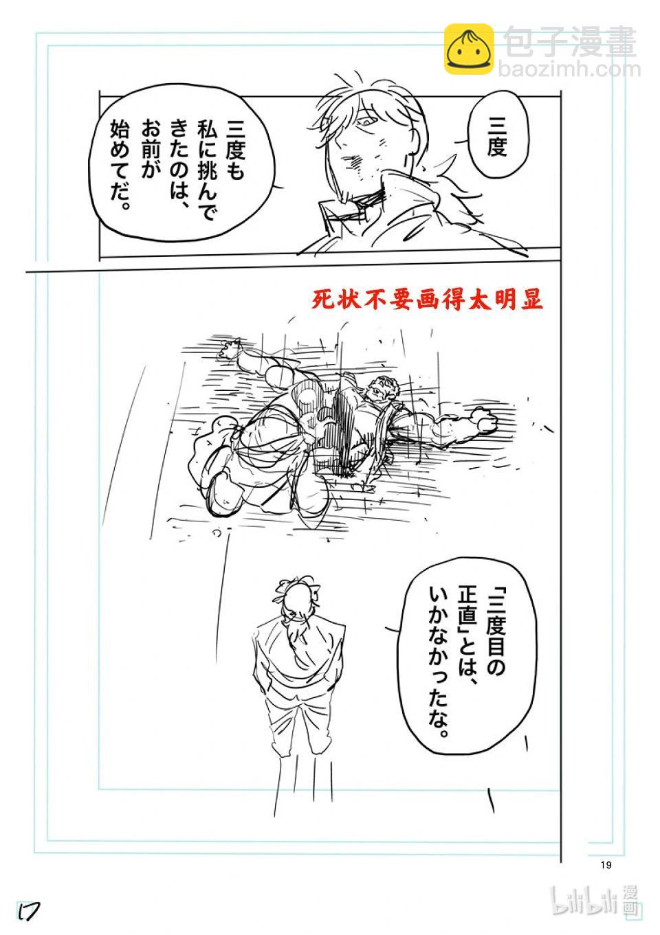 第218话 你是谁38