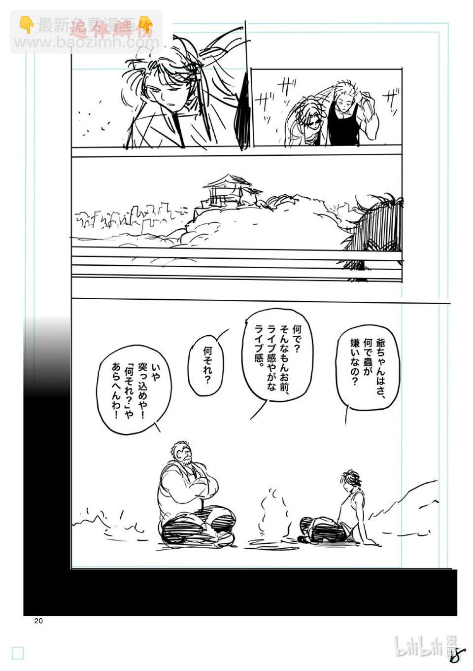 第218话 你是谁39