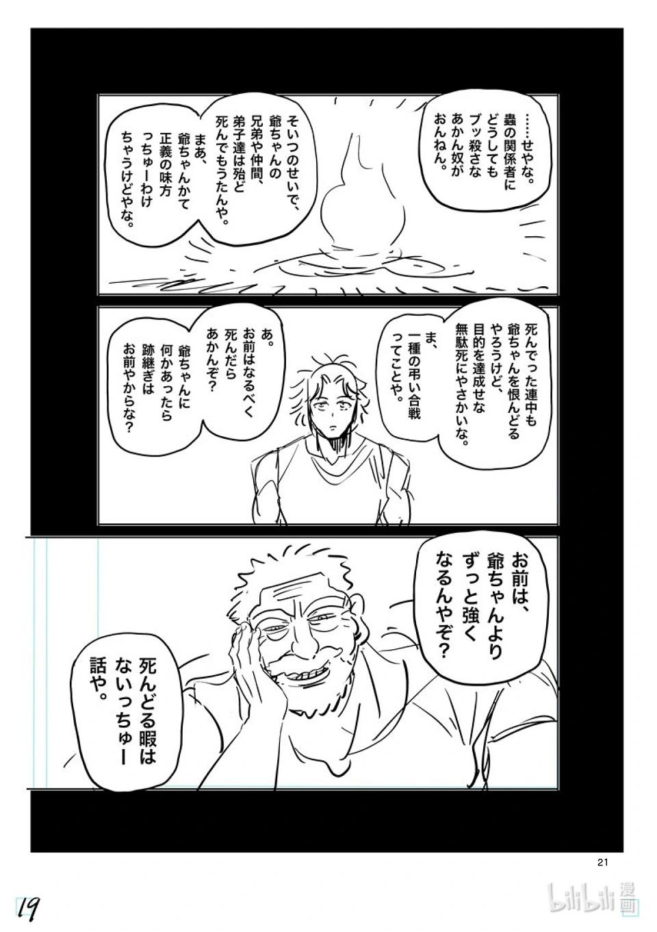 第218话 你是谁40
