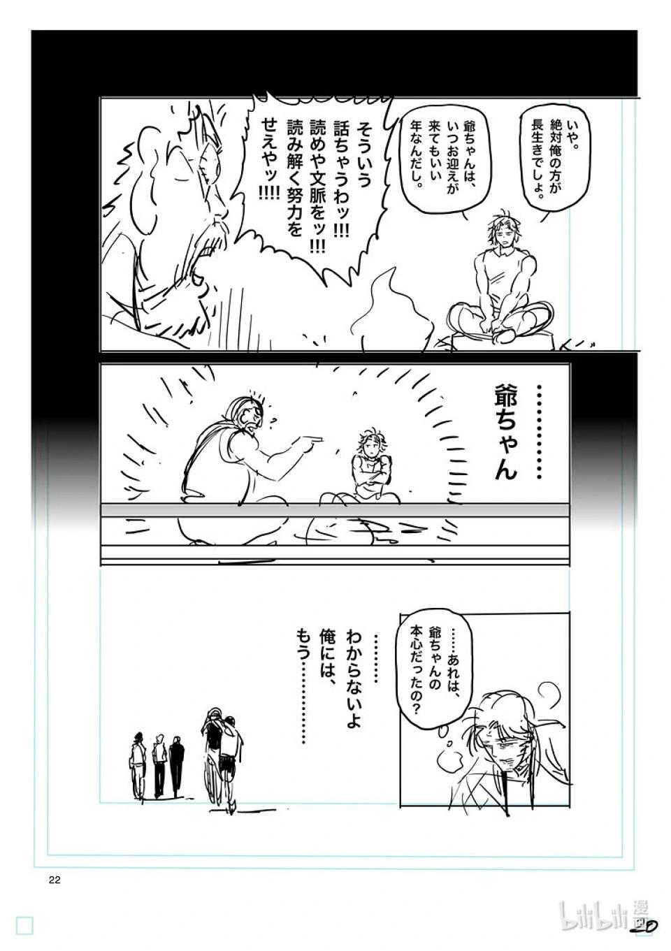 第218话 你是谁41