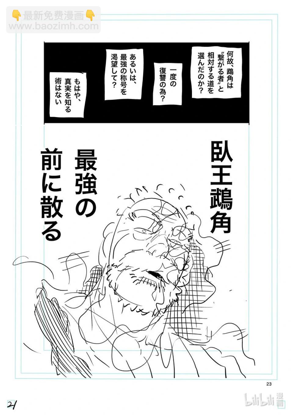 第218话 你是谁42
