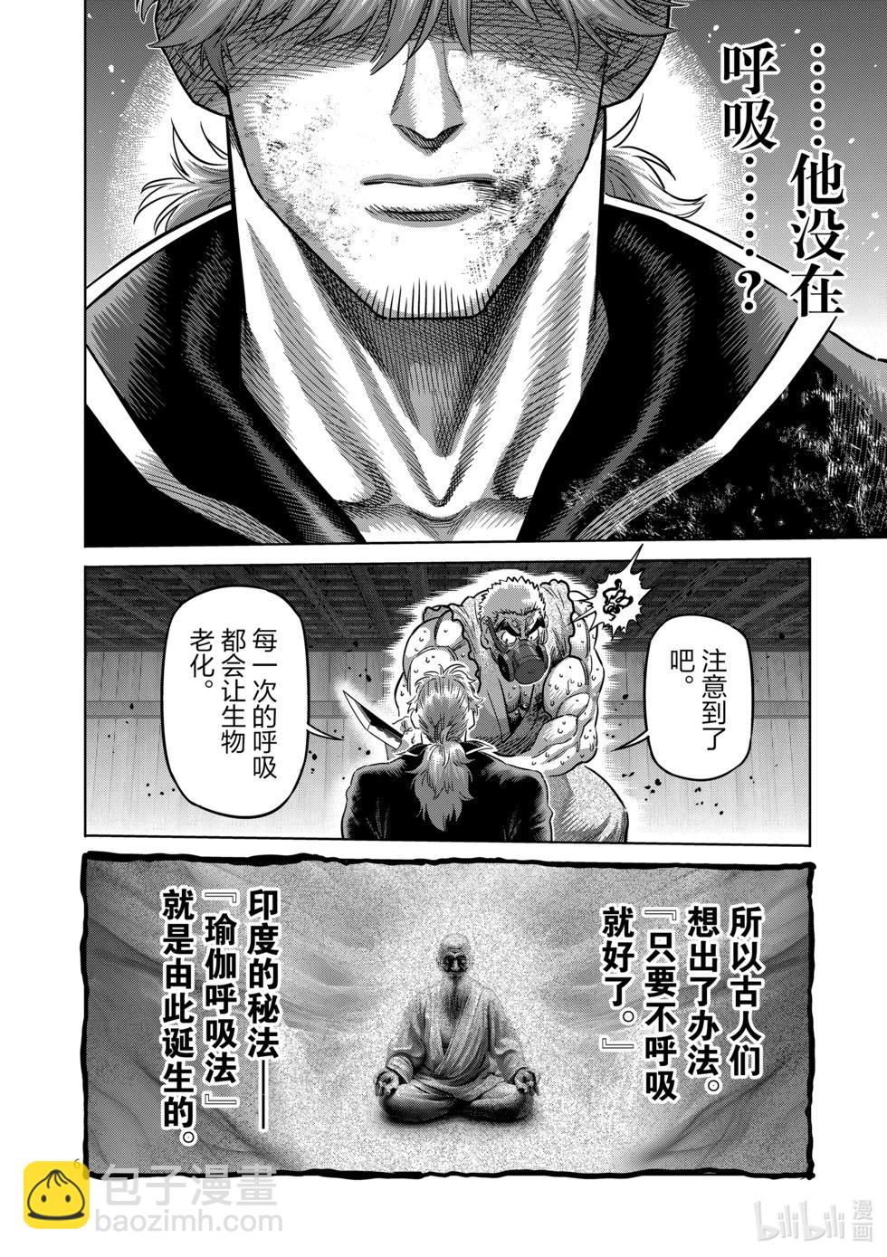 第218话 你是谁5
