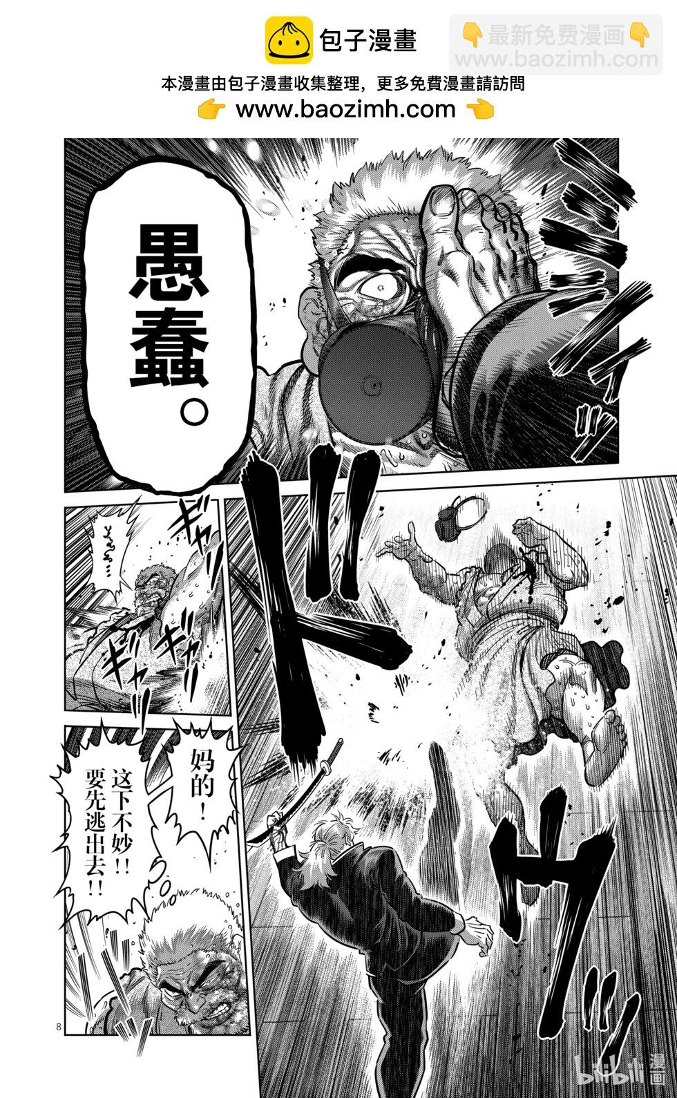 第218话 你是谁7