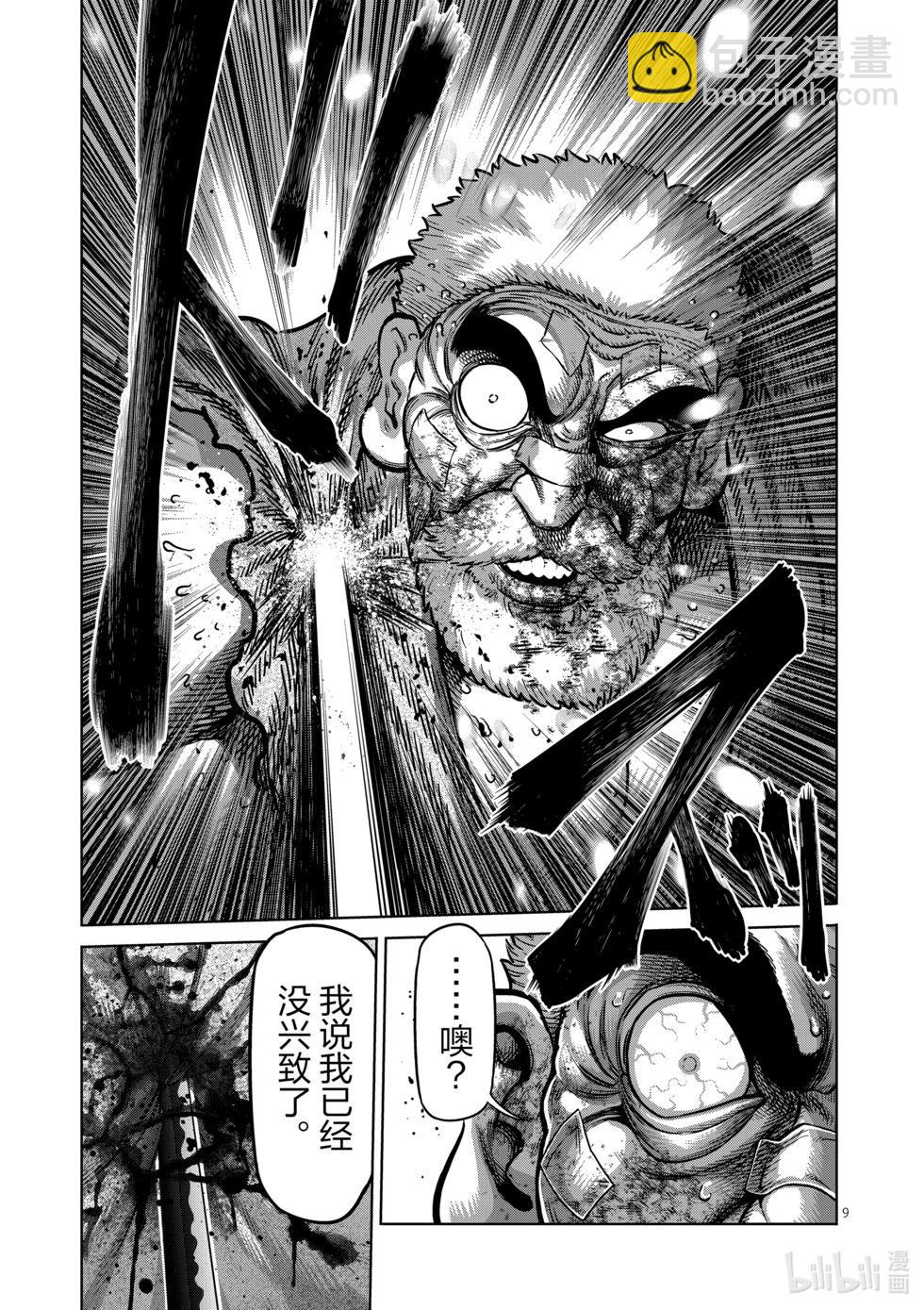 第218话 你是谁8