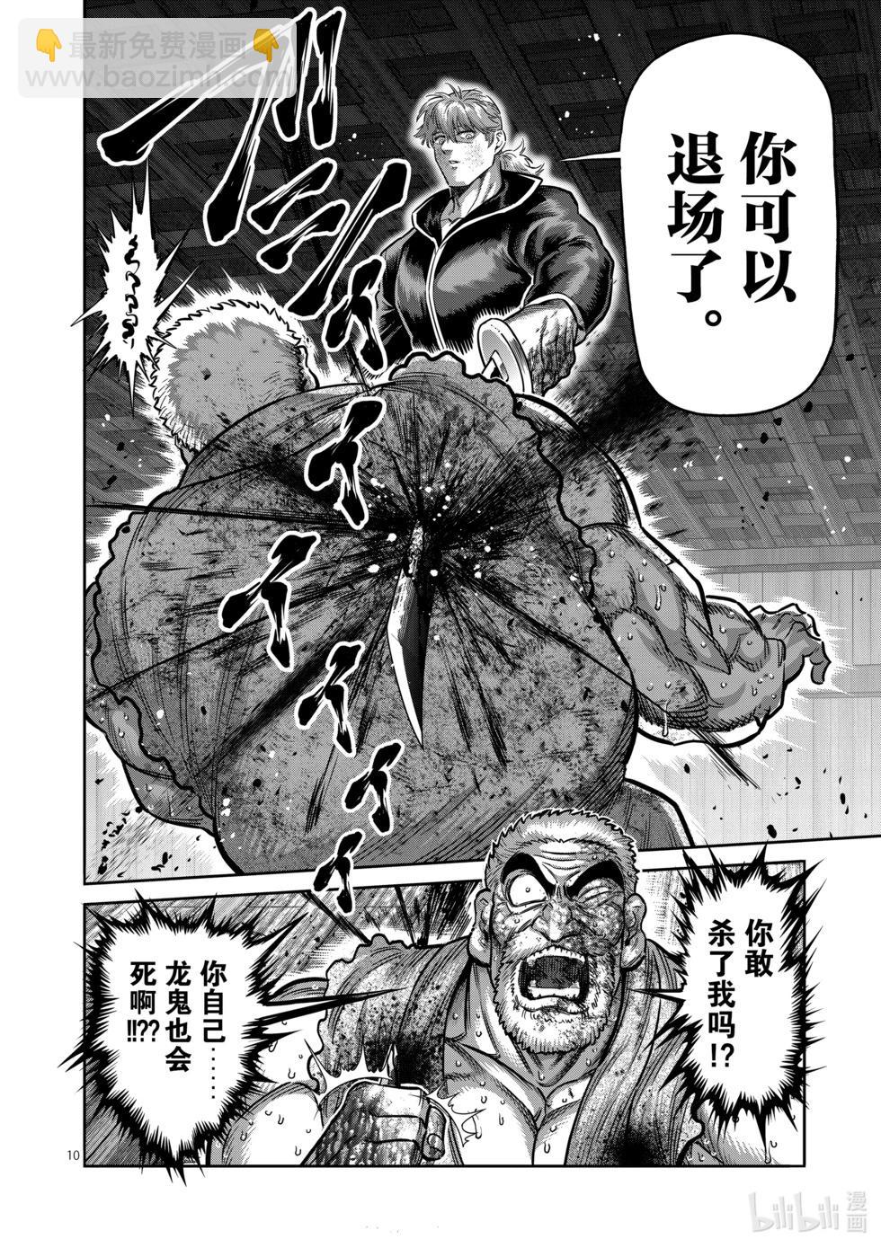 第218话 你是谁9
