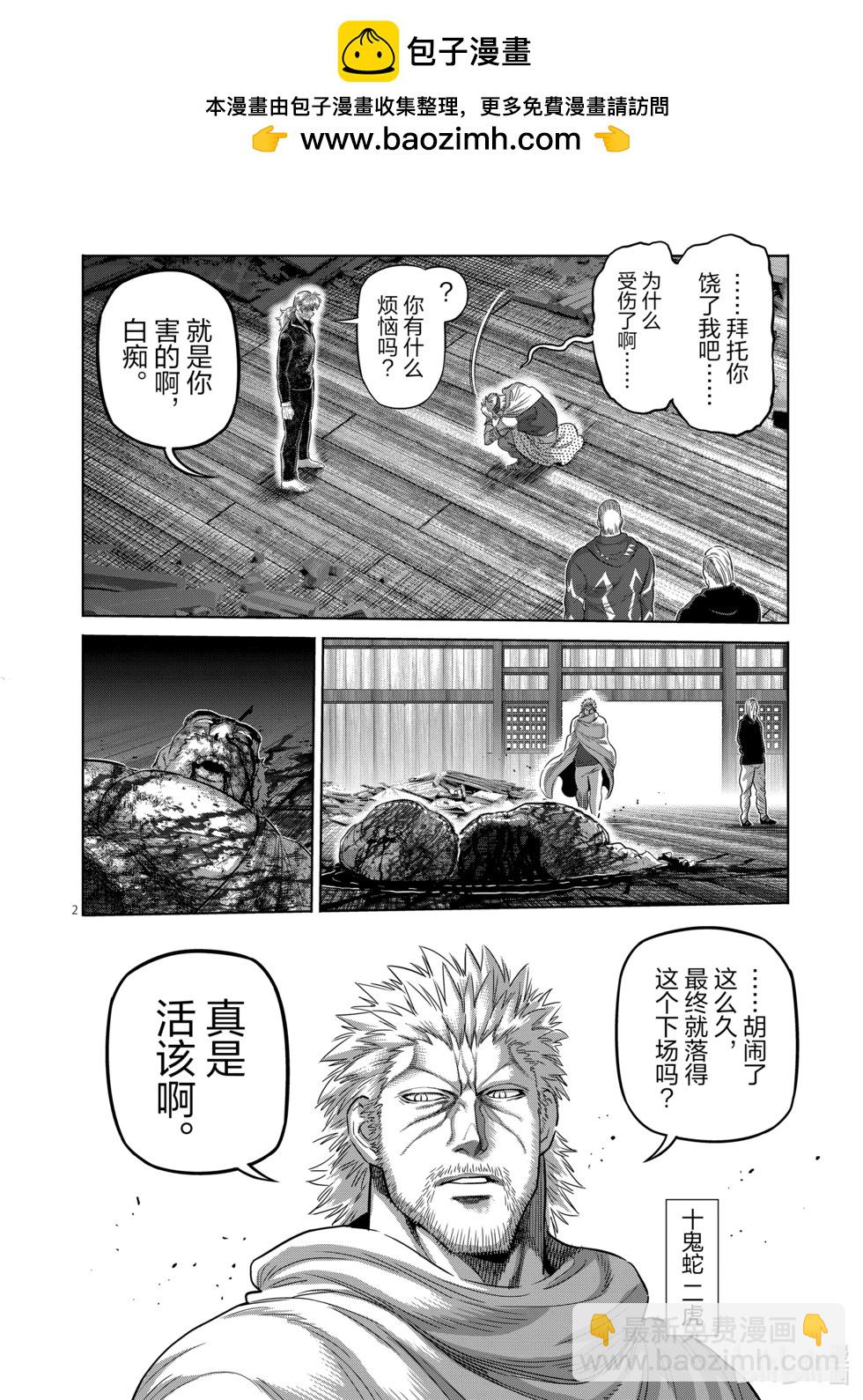 第219话 结束了吗1