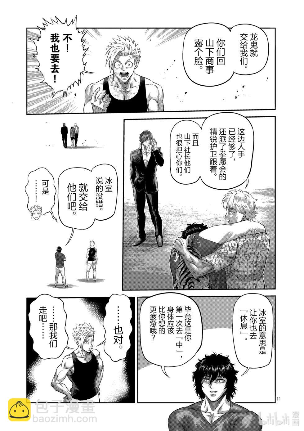第219话 结束了吗10