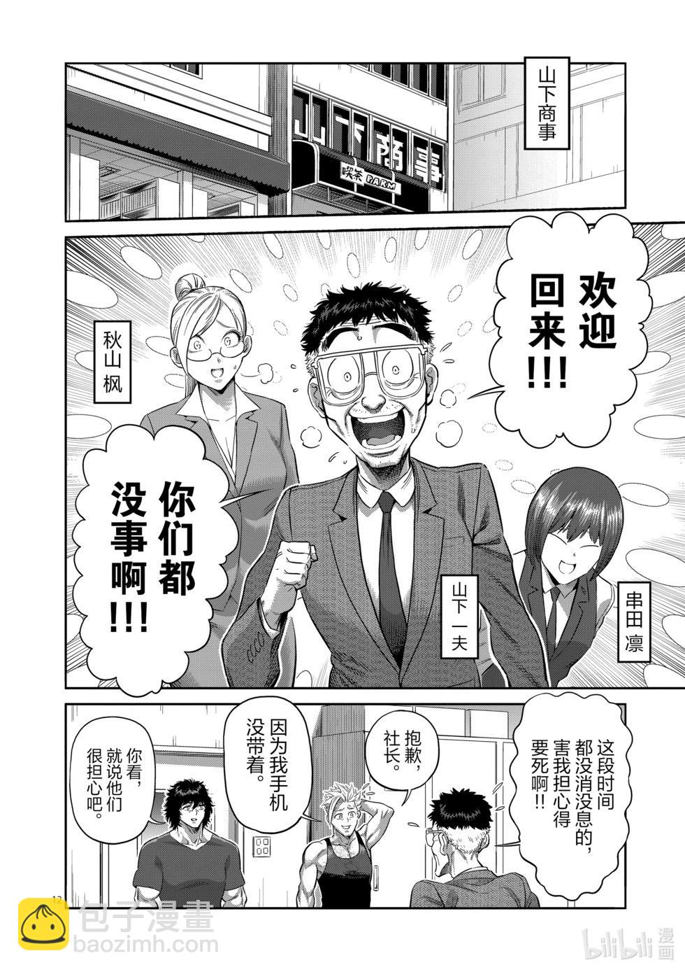 第219话 结束了吗11