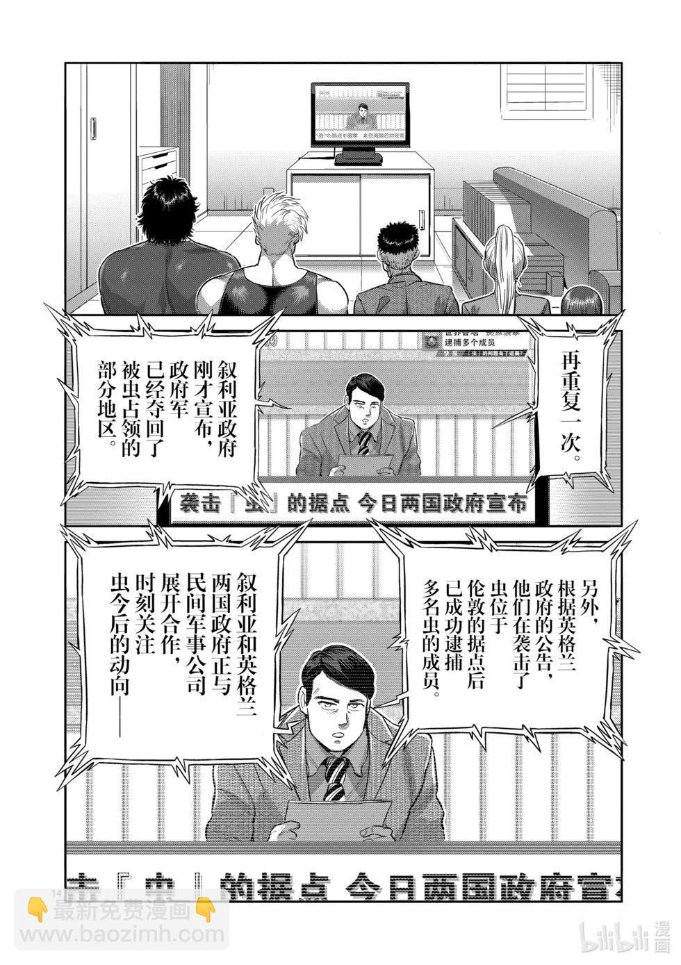 第219话 结束了吗13