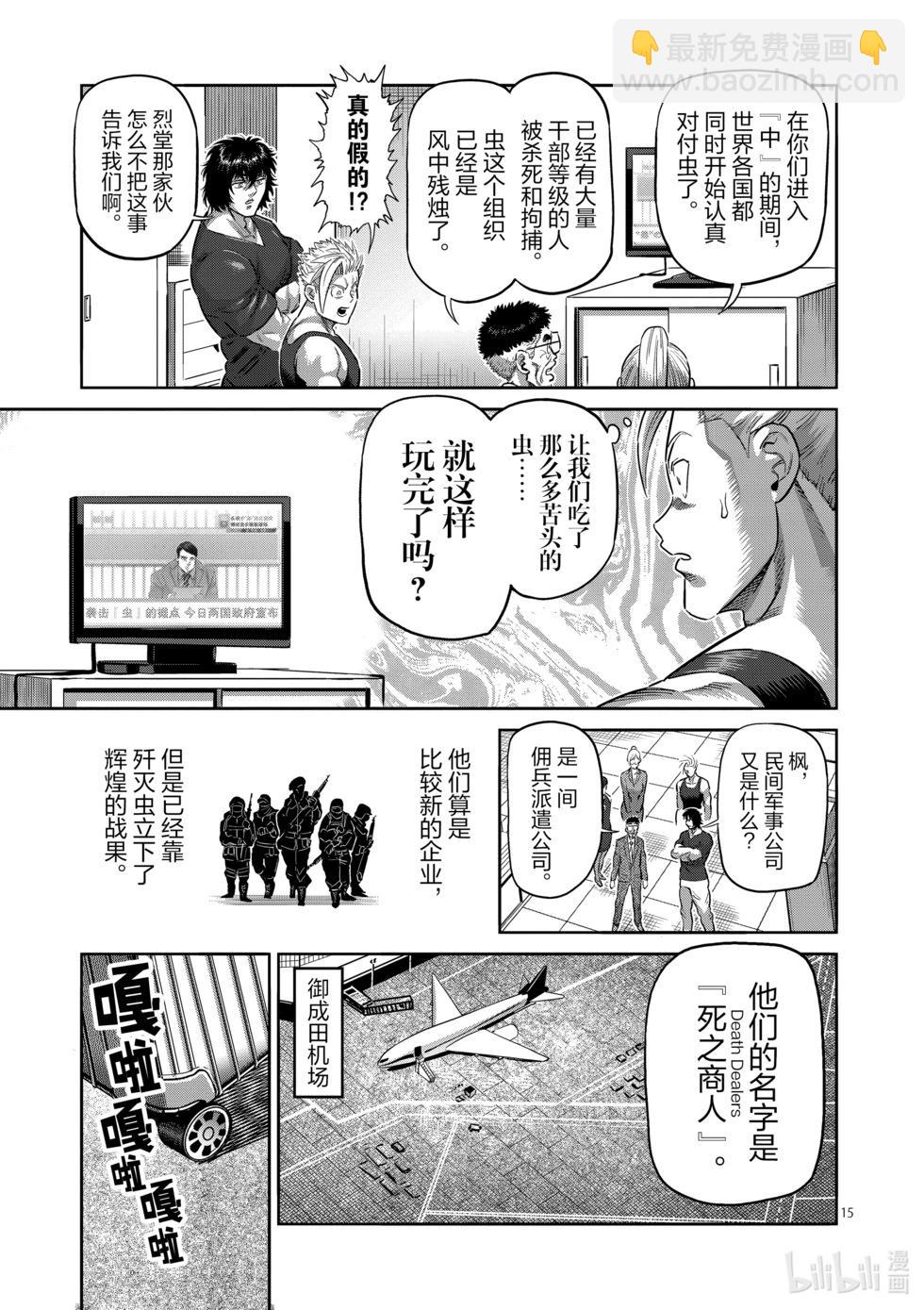 第219话 结束了吗14