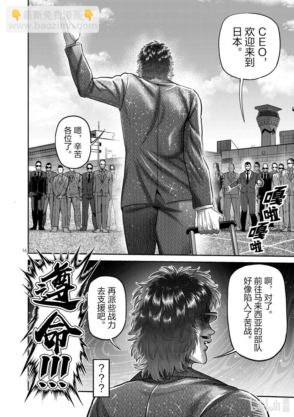 第219话 结束了吗15