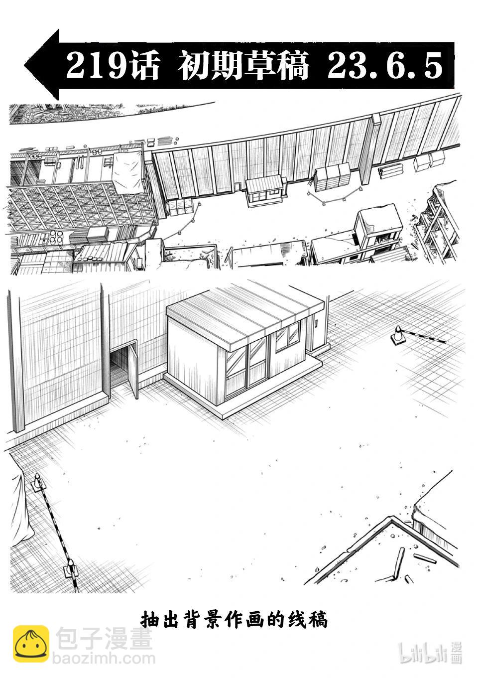 第219话 结束了吗16