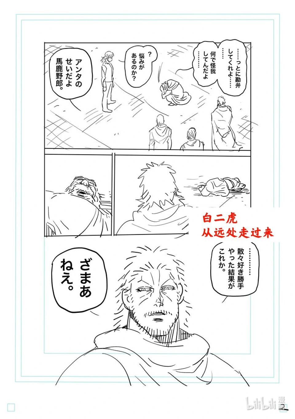 第219话 结束了吗18