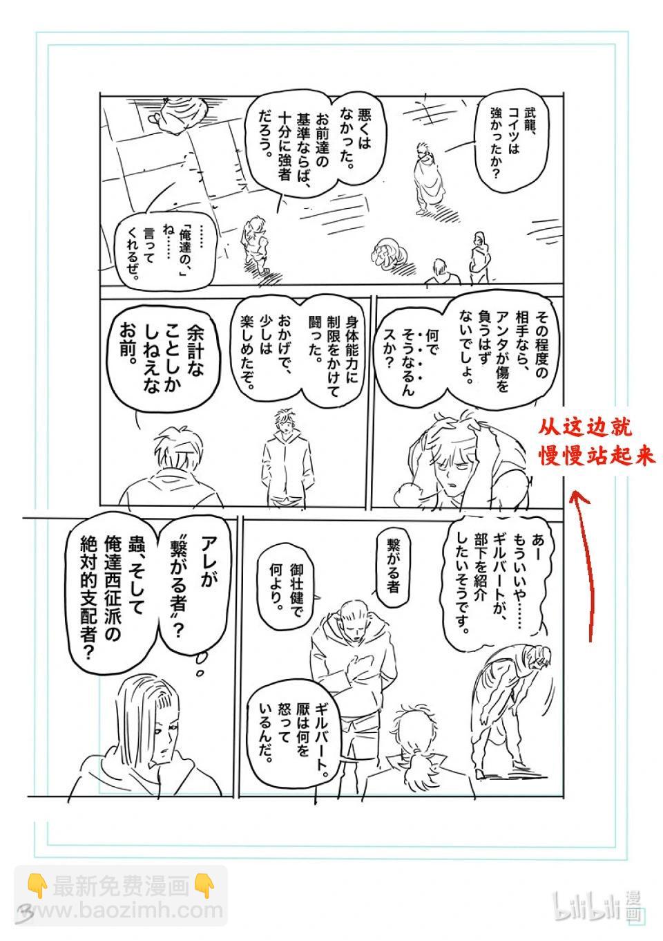 第219话 结束了吗19