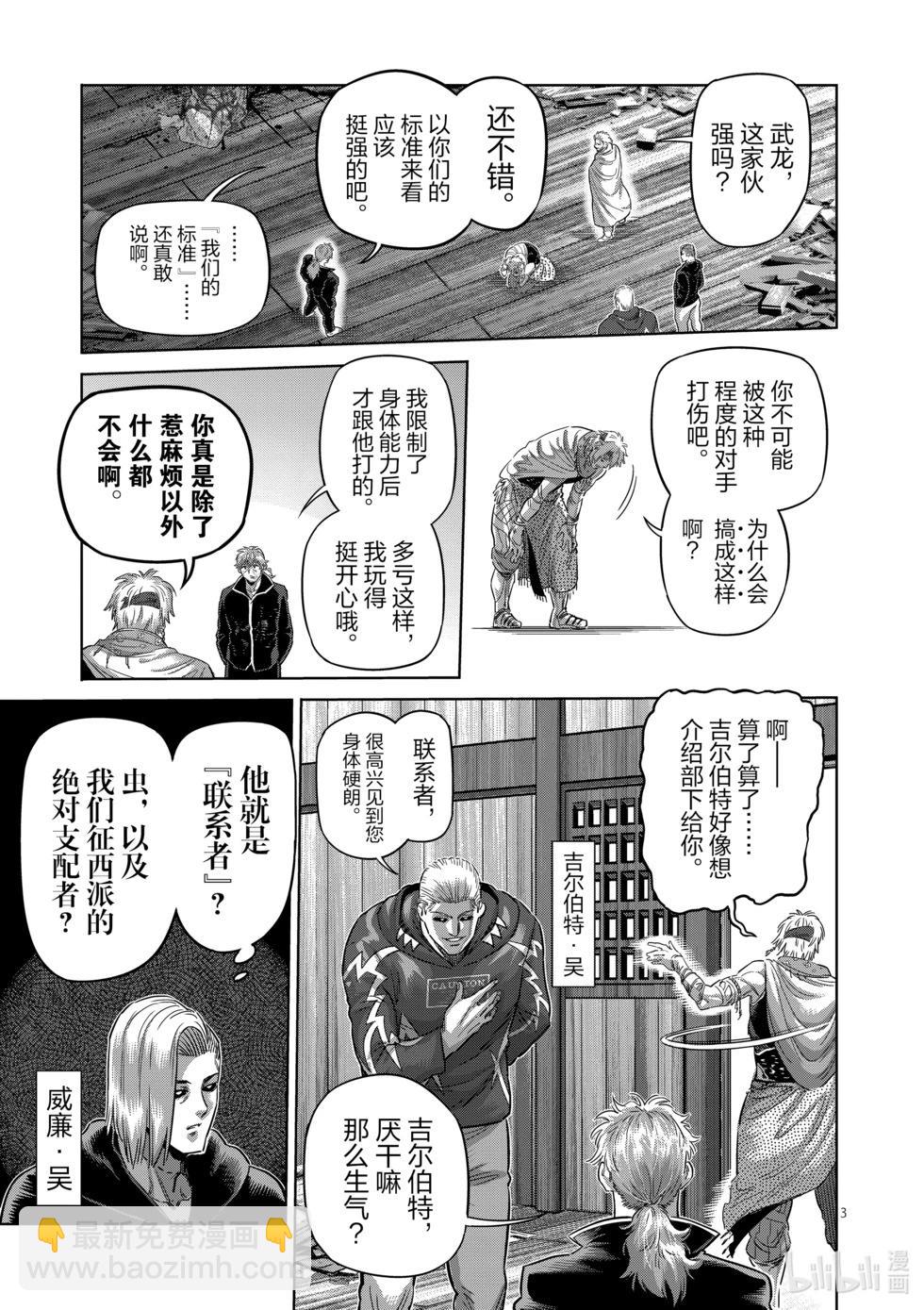 第219话 结束了吗2