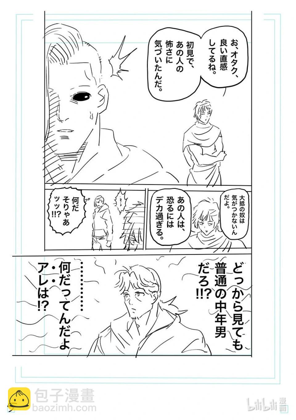 第219话 结束了吗21