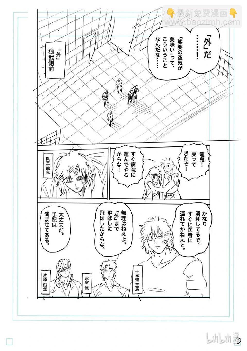 第219话 结束了吗26