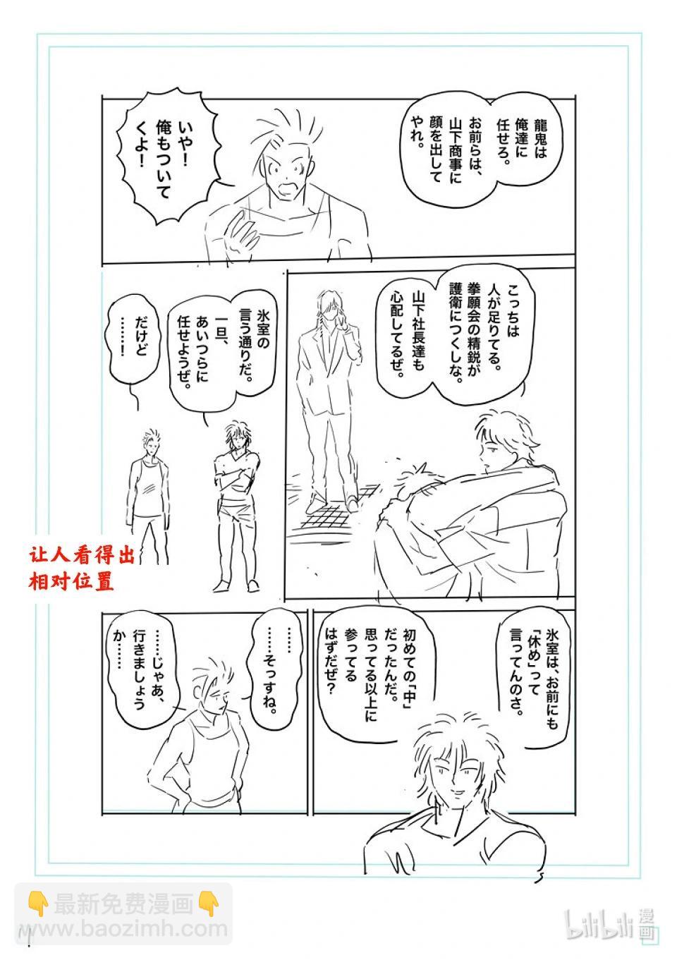 第219话 结束了吗27