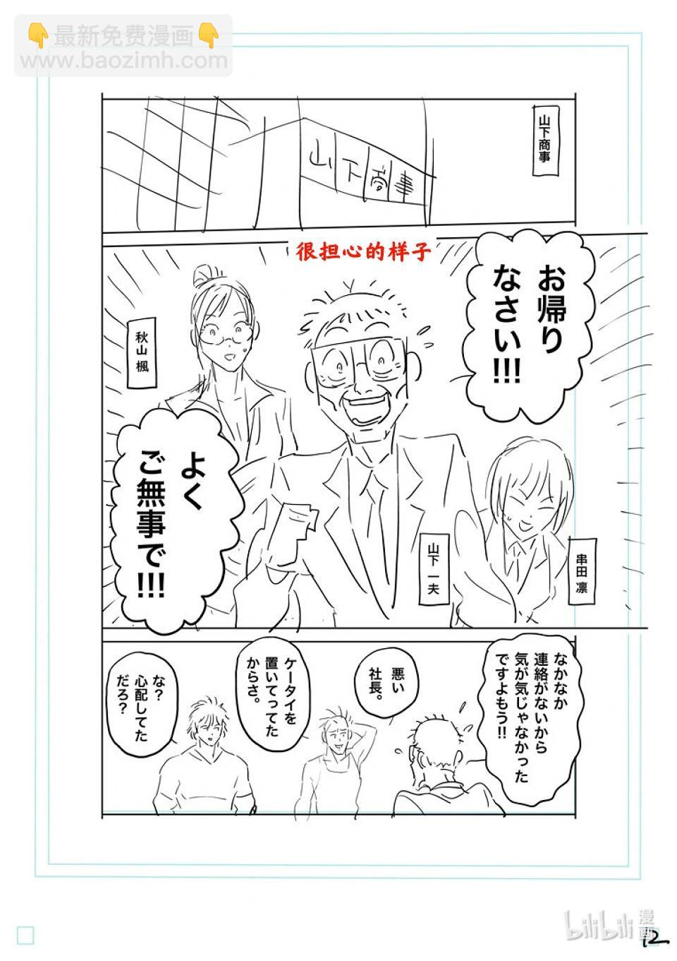 第219话 结束了吗28