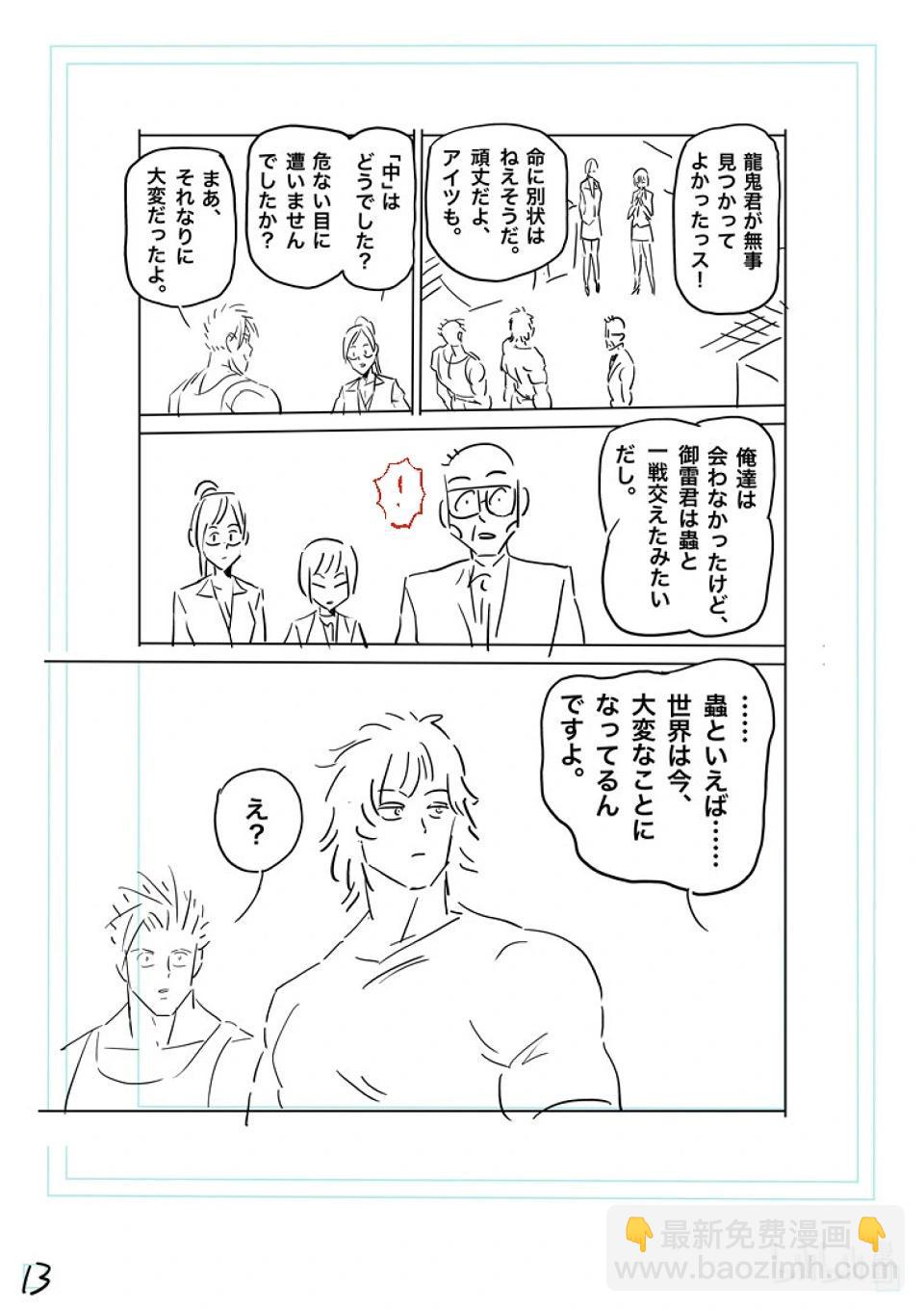 第219话 结束了吗29