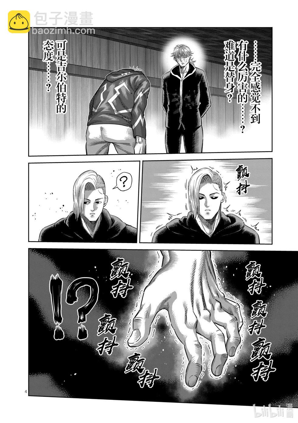 第219话 结束了吗3