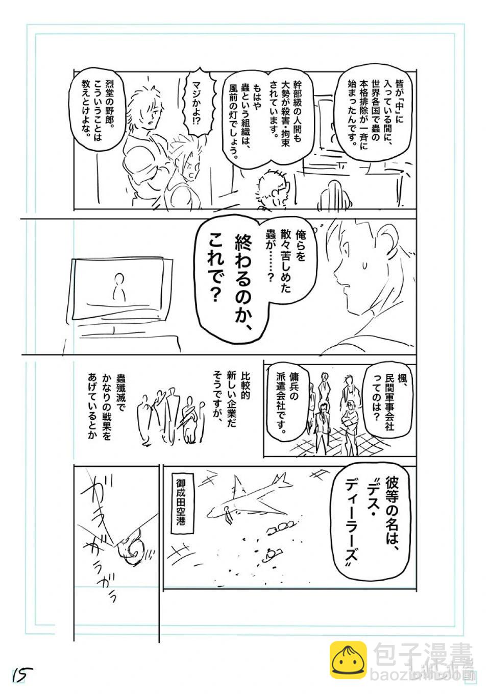 第219话 结束了吗31