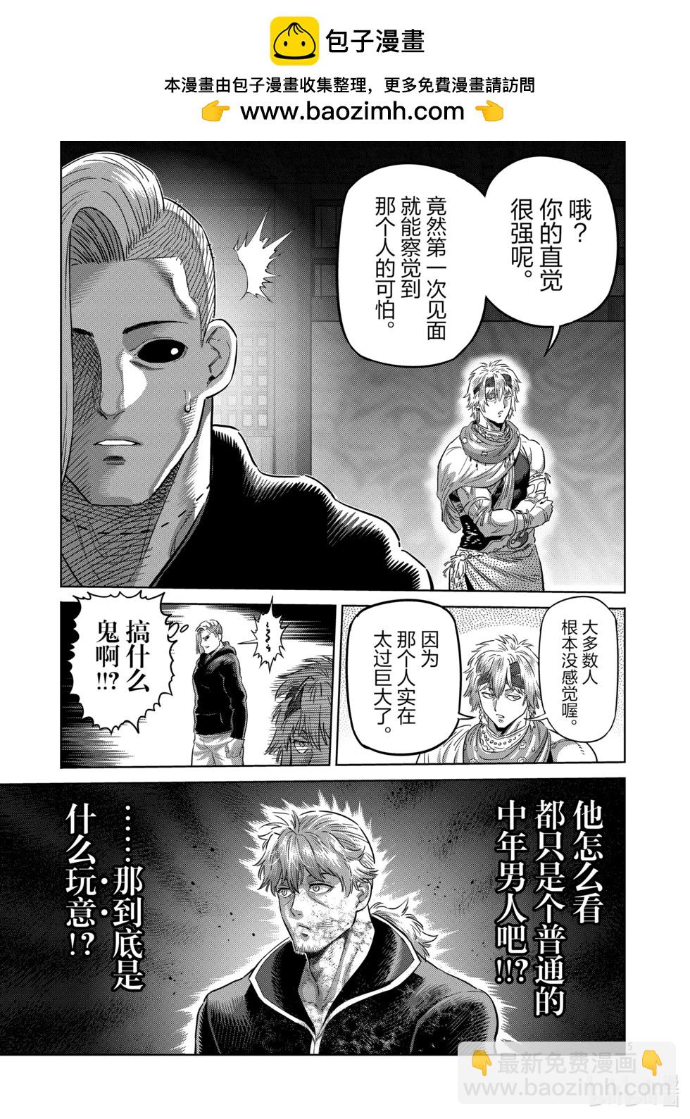 第219话 结束了吗4