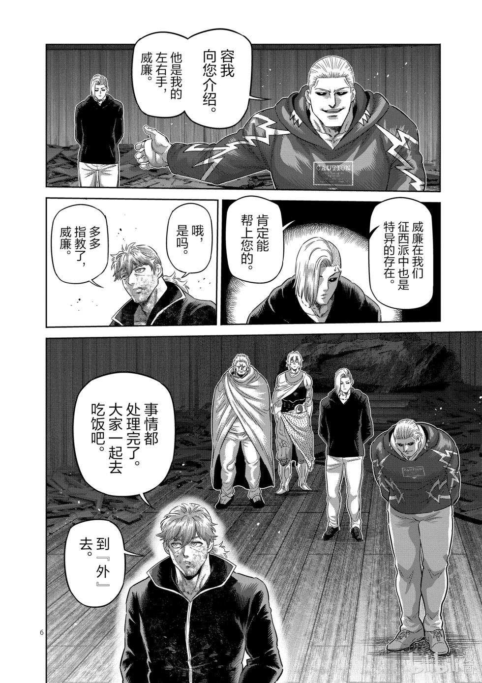 第219话 结束了吗5