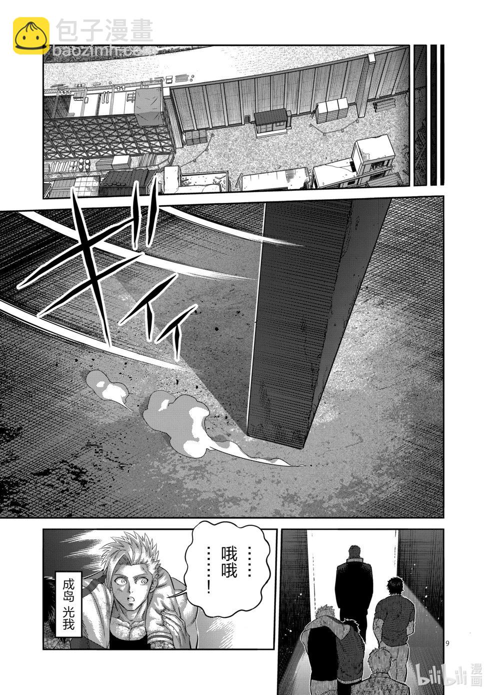 第219话 结束了吗8
