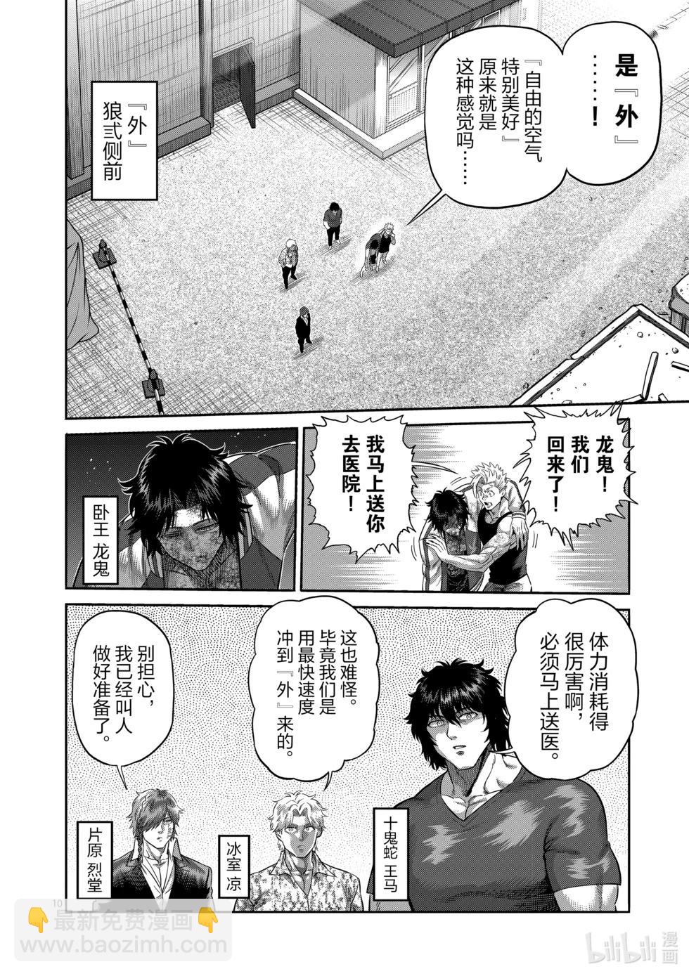 第219话 结束了吗9