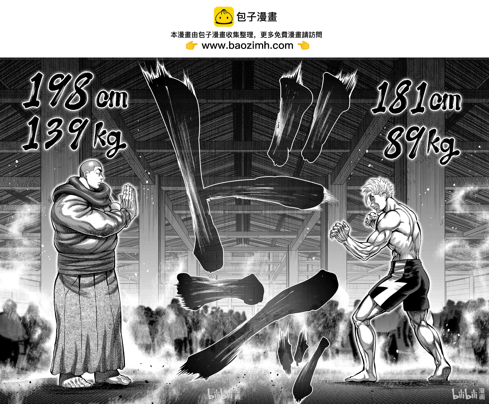 第220话 释迦入灭掌1