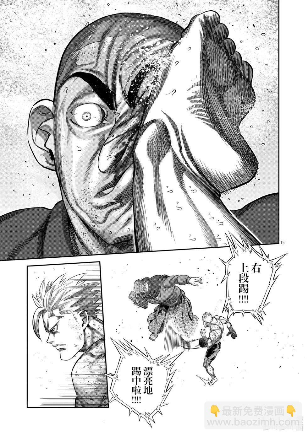 第220话 释迦入灭掌13